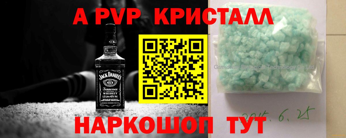 A-PVP СК  Alfa_PVP Соль  Alfa_PVP  Кострома  Вход с VPN 