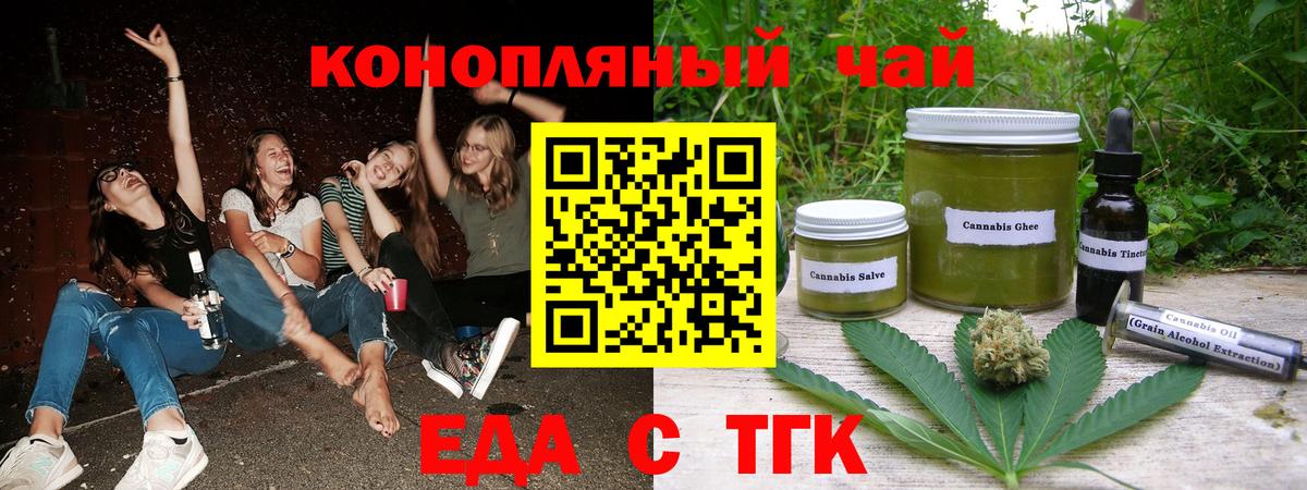Кострома  Еда ТГК марихуана  Вход с VPN 