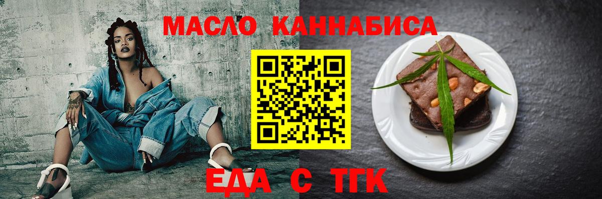 Печенье с ТГК конопля Кострома