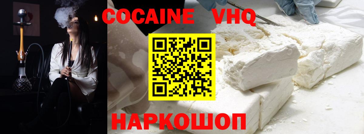 КОКАИН Эквадор Кострома