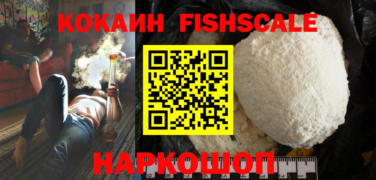 Кострома  COCAIN  КОКАИН 97%  Вход с VPN  COCAIN VHQ 