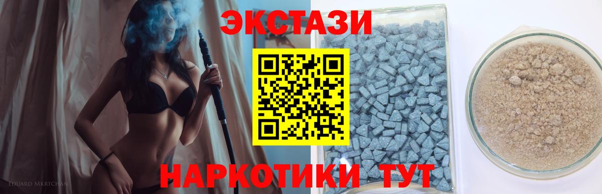 ЭКСТАЗИ XTC Кострома