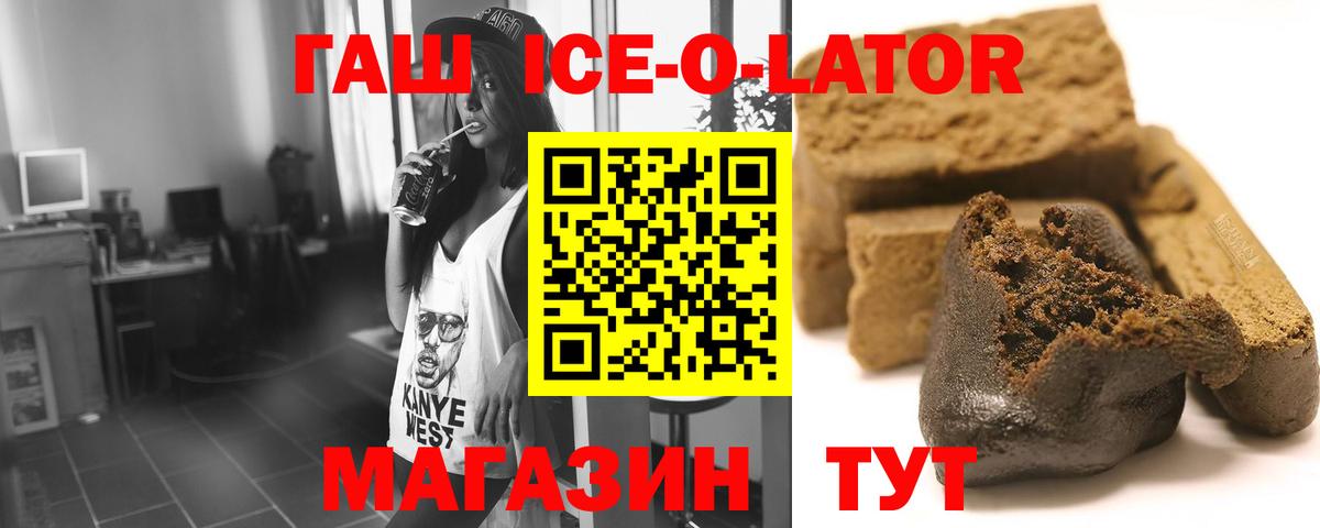 ГАШИШ AMNESIA HAZE  ГАШИШ ice o lator  Кострома  Гашиш  Вход с VPN 