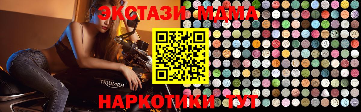 Кострома  МДМА Molly  MDMA  Вход с VPN 