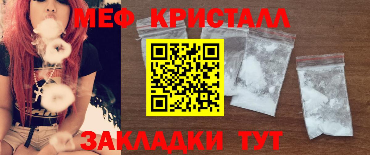 МЕФ 4 MMC  Меф mephedrone  МЕФ  Вход с VPN  Кострома 