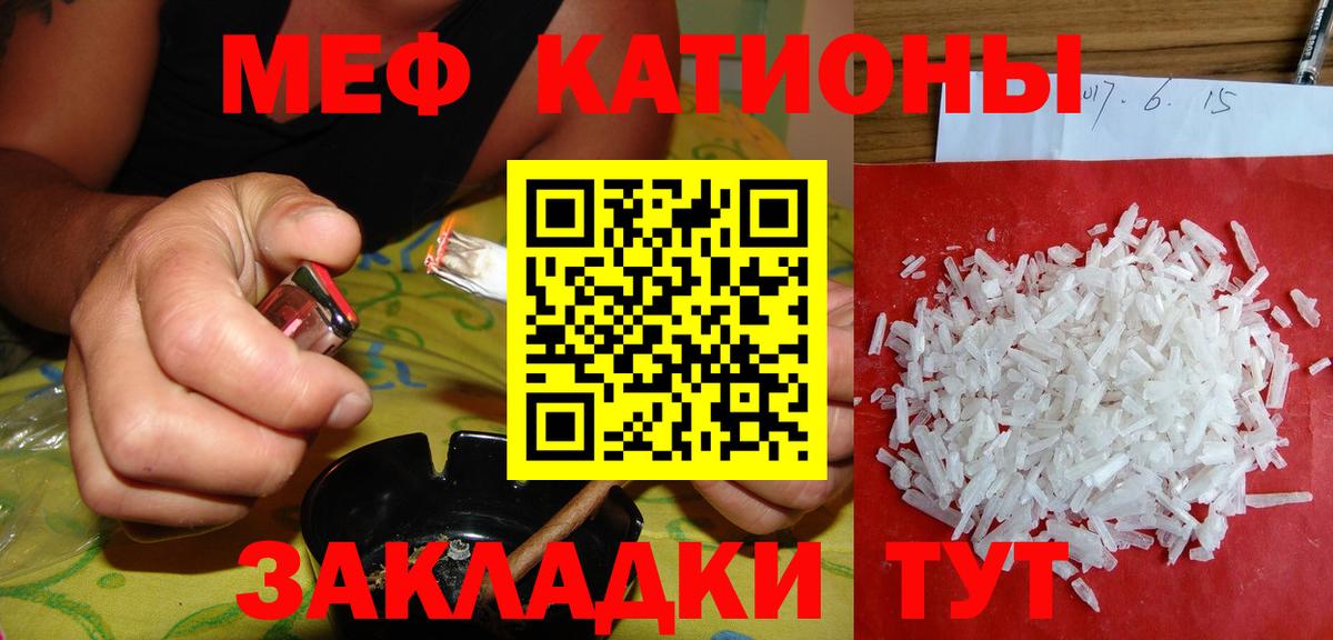 Меф  Кострома