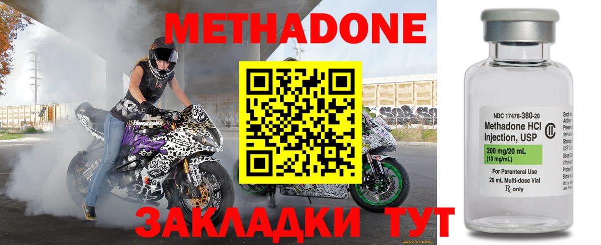 Метадон кристалл  Метадон мёд  Вход с VPN  Кострома 