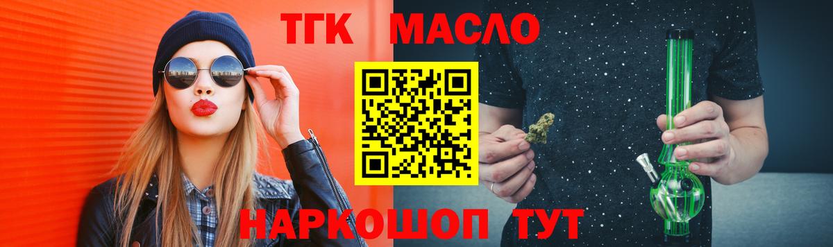ТГК THC oil Кострома